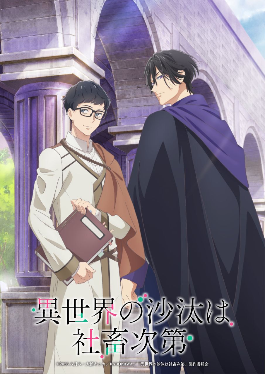 Isekai No Sata Wa Shachiku Shidai